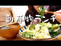 炒飯と和解した母の平日昼ごはん【第6話】