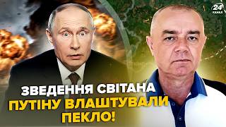 ⚡️СВИТАН: ВСУ разносят АВИАЦИЮ Путина! Вот КУДА долетели Storm Shadow. ПРЕДУПРЕЖДЕНИЕ от "Мадяра" screenshot 1