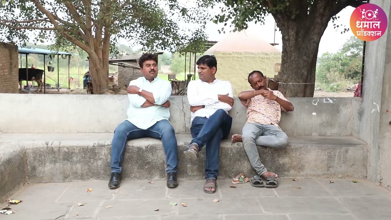 गंठ्याने शामराव असा लावला कामाला 🤦‍♂️😂 कॉमेडी व्हिडीओ