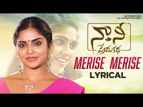 Naa Nee Prema Katha Movie | Merise Merise Lyrical Video | Nivas | Sahithi Chaganti | Mango Music - MANGOMUSIC