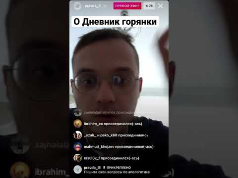Али Шабайкин о Дневник горянки ( Марьям Алиева)