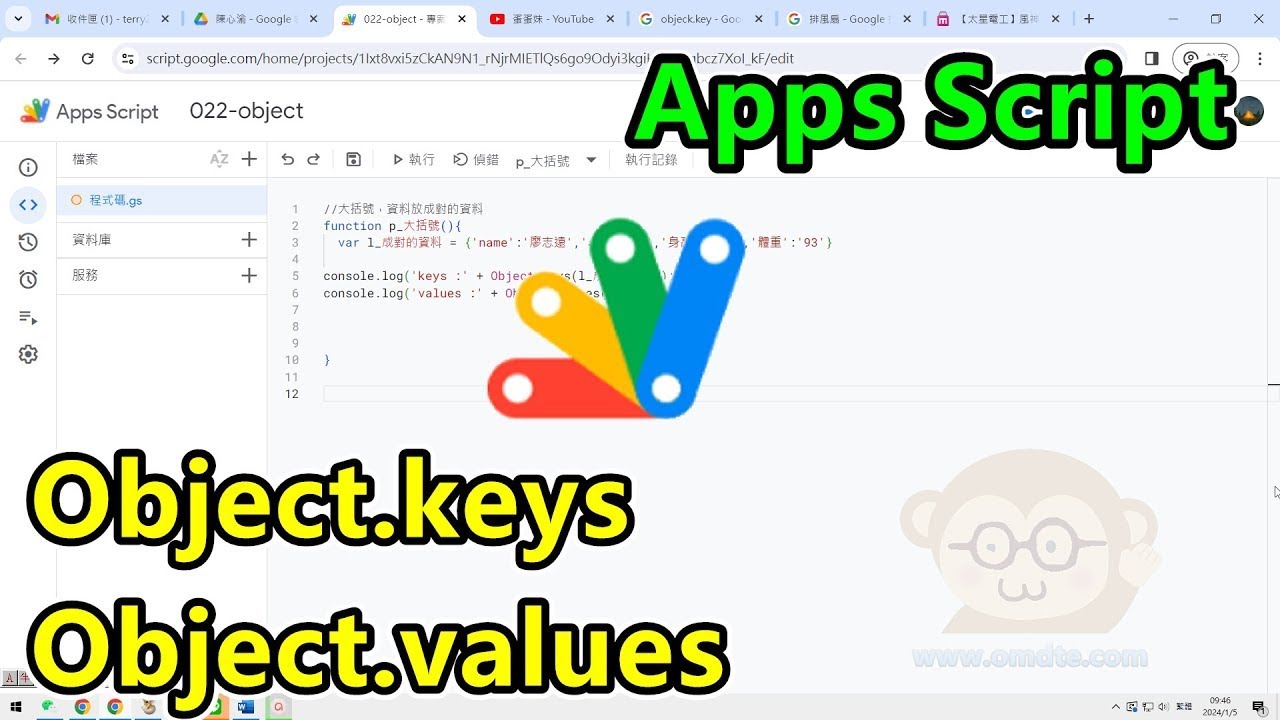 Google Apps Script，Object keys跟Object values - YouTube