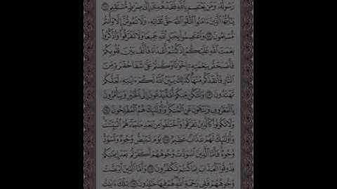 سوره ال عمران من ١٠١ إلي ١٠٨ بصوت الشيخ فارس عباد