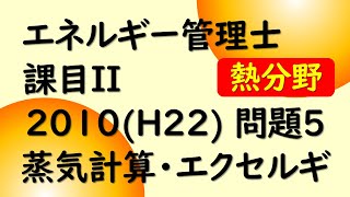 エネルギー管理士 熱分野 61wqLFPGIXL.jpg_BO30,255,255,