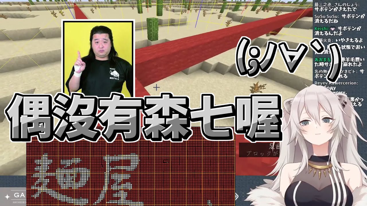 【Hololive精華】獅白ぼたん 不乾淨的拉麵店比較好吃 │ Minecraft / 當個創世神 - 01/23