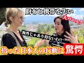 初来日1日目に携帯も財布も失い絶望した外国人…「その後拾った日本人の奇跡の行動に衝撃!!」