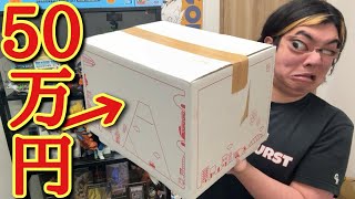 【SDBH】1発50万円のオリパを買ってしまい、ガチでやらかしました。命懸けで全財産をオリパに投資した結果、明日からどうやって生きていけば良いのか分からなくなりました。