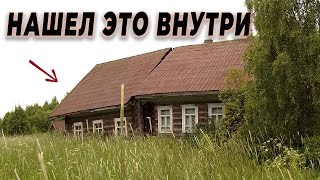 картинка: ЧТО ЭТО?  СТРАННЫЕ НАХОДКИ В ЗАБРОШЕННОЙ ДЕРЕВНЕ, деревенский быт приносит свои тайны
