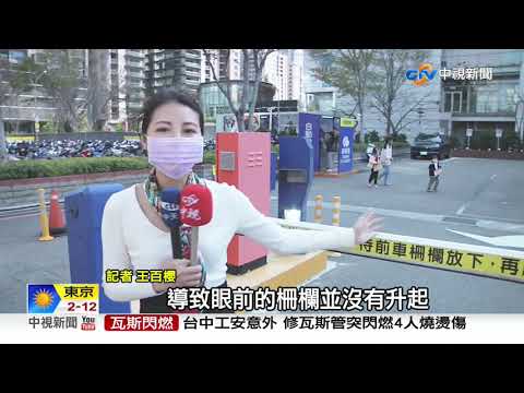 停車場辨識失靈? 女駕駛"拆車牌" 狂揮求感應│中視新聞 20210218