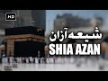 Shia azan