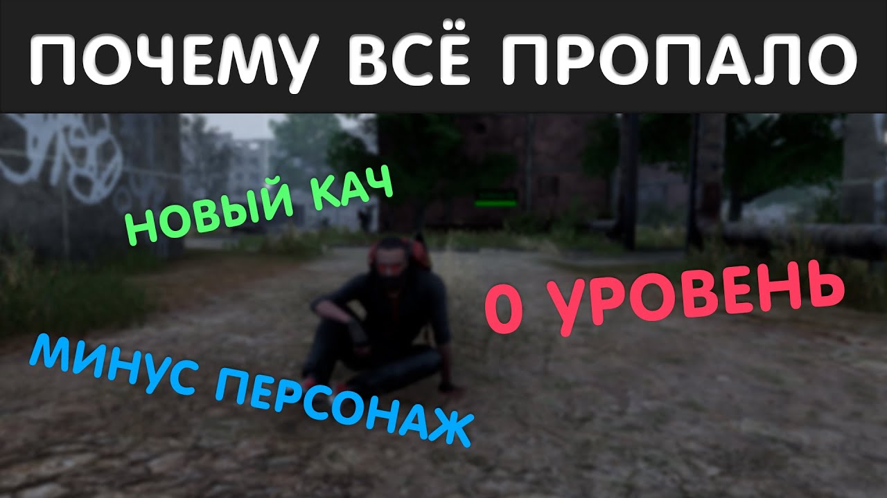 Что Случилось с МСК4 / Will To Live Online Новости