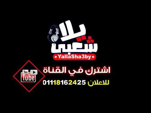 مهرجان باور باور بخ عو