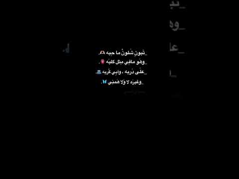 تبون شلون ماحبه و هو مافي مثل كلبه