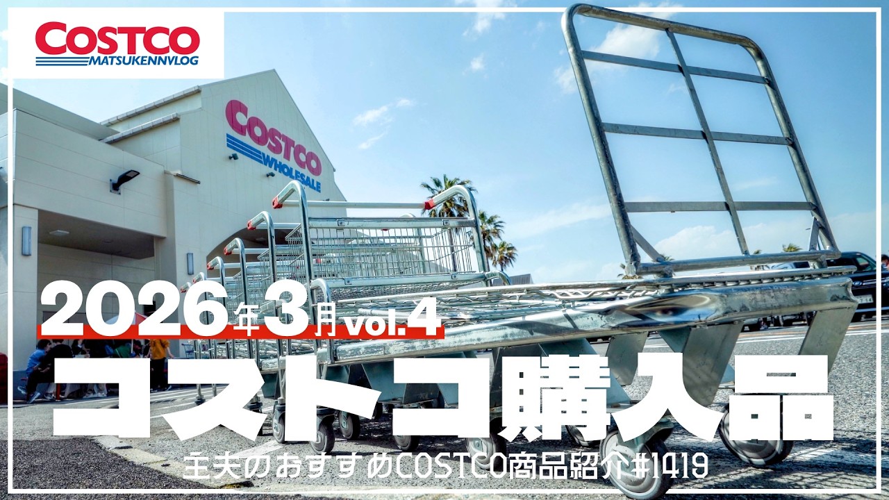 Costco] There was an amazing selection of coupon items not