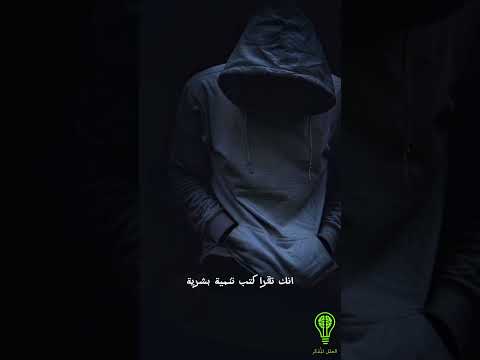 انت اكتر حد فالدنيا عارف عيوب نفسك حيل نفسية نصائح نصائح ذهبية