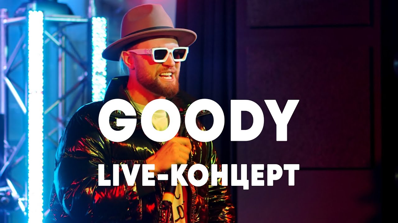 Better live show. Goody белый Канье. Live good. 2047$ Live good. Live it good.