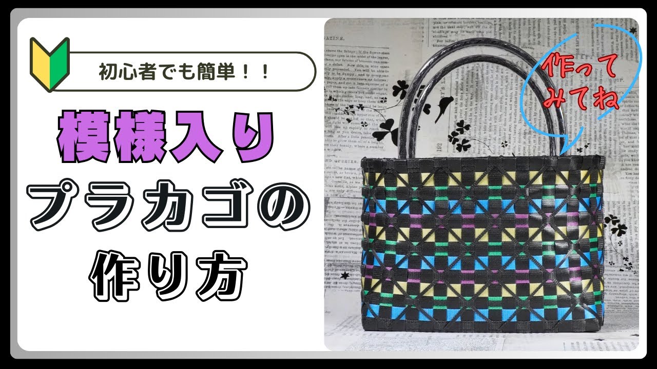 みんみん様オーダー☆婆ちゃん手作りバッグ プラカゴ 大6個 中1個 7個