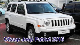 Обзор Jeep Patriot 2016. Авто из США. Отзыв.