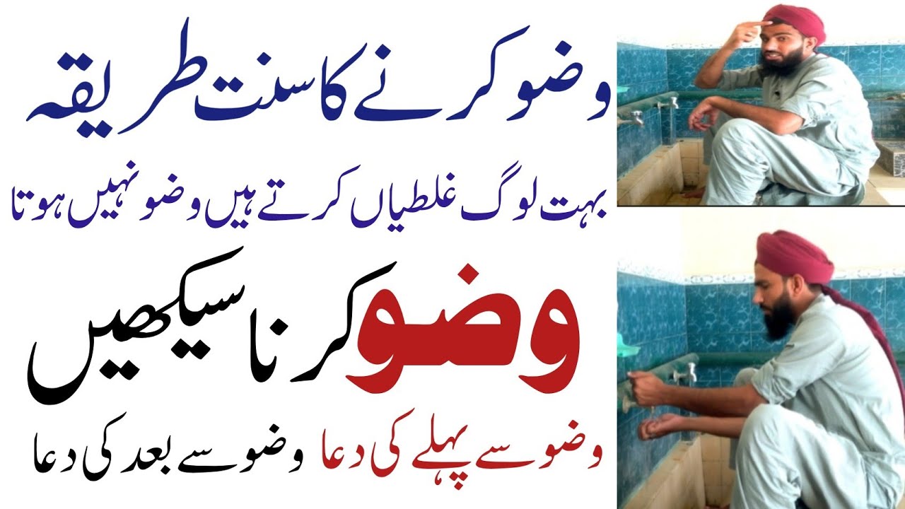 Complete method of performing Wazu | Method of performing Wazu | Method of performing Wazu | How ...