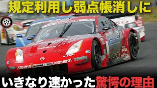 規定利用しベース車の弱点解消 初年度王者の日産Z 驚愕のエピソード【解説】【日産 フェアレディZ Z33】【スーパーGT】