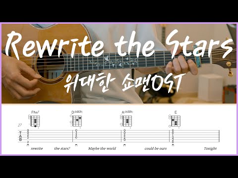 Rewrite The Stars (Easy Guitar) - Zac Efron & Zendaya