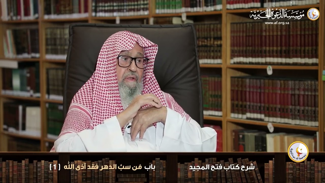شرح كتاب فتح المجيد | الحلقة الأولى |  الشيخ  صالح الفوزان
