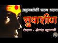       horror experience in marathi     bhutanchya jagat
