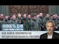 Россия запретила выезд восьми миллионам россиян