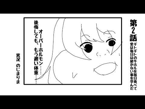 【カリギュラOD】02🌰理想(わたし)を愛して現実(じぶん)を忘れるのか￤ネタバレ注意！