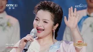 [2026年非遗晚会]《山歌好比春江水》 演唱：吴碧霞 罗一舟 | CCTV