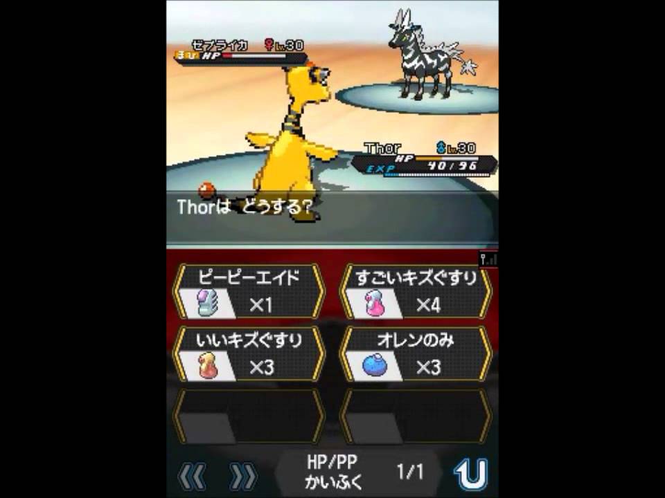 Pokemon Black And White 2 Vs Elesa Bolt Badge Youtube