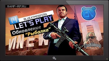 Samp-RP.Ru - Oбновление "Рыбалка" | №14 | GTA SAMP