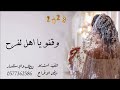 شيلة مدح الاهل العروس 2023 وقفو يا اهل الفرح باسم ياسمين بنت محمد 2023 