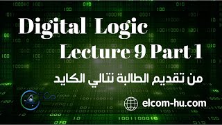 Digital Logic | Decoders (1)