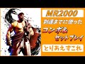 【スト６】リュウ使うならこれだけ覚えて！！とりこれコンボとセットプレイ徹底解説！！　#スト6 #ストリートファイター6 #streetfighter6
