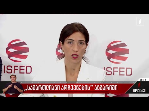 სამართლიანი არჩევნების ანგარიში