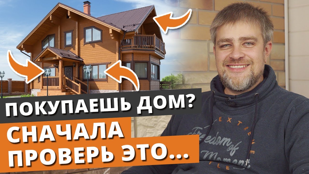 Раскрытие секретов загородных домов: комплексное исследование