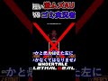 【scratch】短いAUvs雑魚実況者【UNDERTALE LETHAL DEAL】 #ゆっくり実況 #undertaleau #undertale #scratch