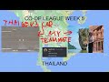 Thailand - Co-op League Week 5 ft. mystorrud