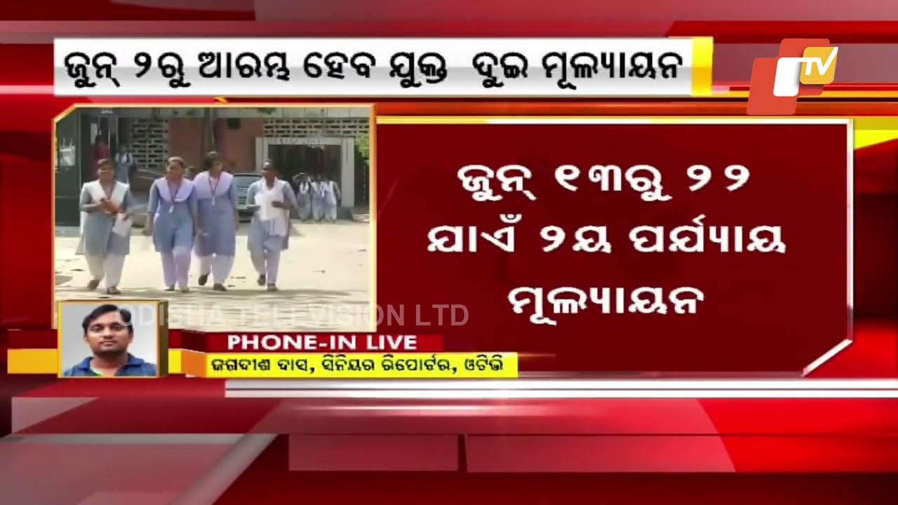 CHSE Odisha announces date for evaluation of +2 answer copies