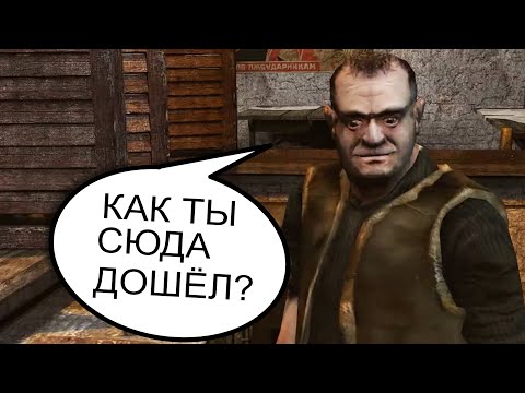 Видео: Наконец дошёл до Бара. STALKER AREA #5