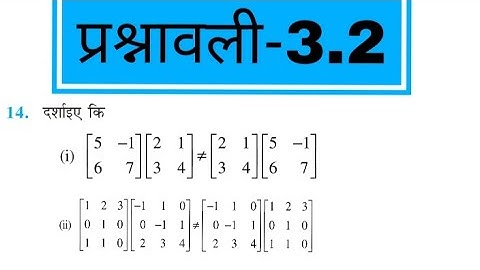 12th maths Exercise 3.2 question 14,class 12th maths Exercise 3.2,12th maths chapter 3