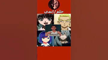 شخصيات مستفزة Anime Shorts Explore Edit Art Fyp Trending اكسبلور لايك انمي 