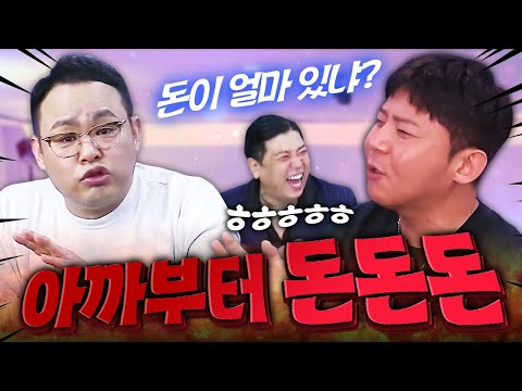 돈 잘 버는 커맨더 지코와 정통 보라에 눈을 뜬 <strong>철구</strong>, 양보 따윈 없는 창과 방패의 대결😆😆 I 2025최지철 3부