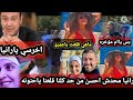 حنان ترك بالمايوه تتصدر التريند وهجوم قاسي بسبب البوركيني واقوي رد منها 