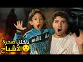 دخلت صحرة الاشباح دخلت صحرة الاشباح