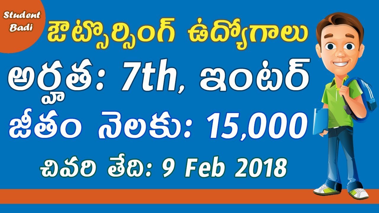 Outsourcing Government Jobs Notification 2018 | Junior Assistants, Officer Subordinate Jobs