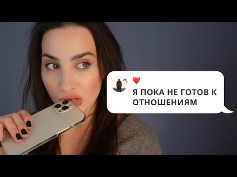 НЕДООТНОШЕНИЯ // передружба // situationship