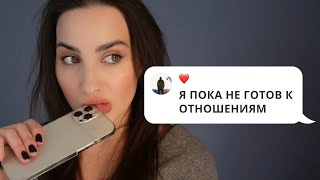 видео: НЕДООТНОШЕНИЯ // передружба // situationship картинка: НЕДООТНОШЕНИЯ // передружба // situationship