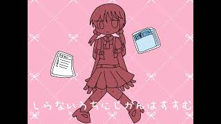 なみなみ　feat.歌愛ユキ